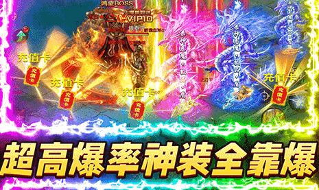 烈焰封神送黑龙