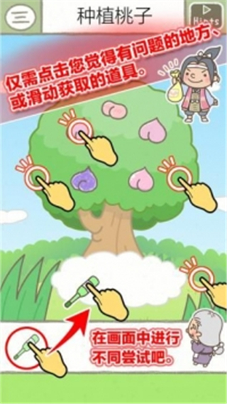 绘本逃脱桃太郎