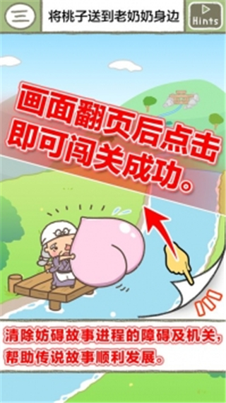 绘本逃脱桃太郎