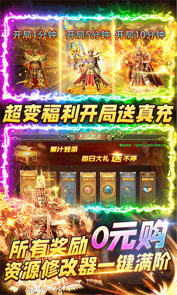 烈焰封神送黑龙截图