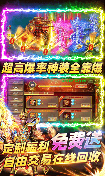 烈焰封神送黑龙截图