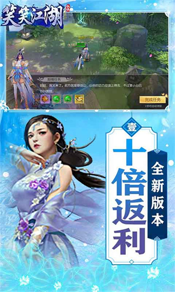 笑笑江湖2022新版截图