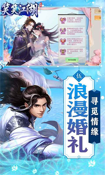 笑笑江湖2022新版截图