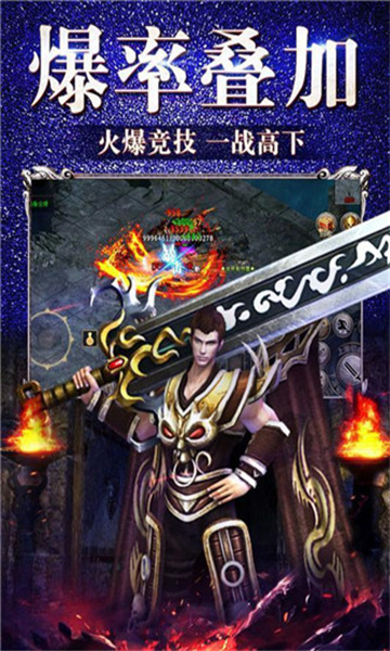 上线5000级变态传奇手游版截图