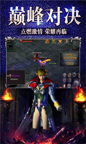 上线5000级变态传奇手游版截图