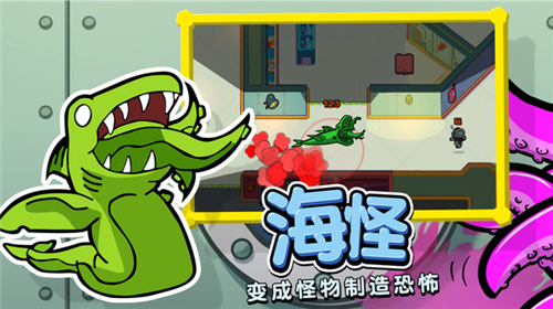潜艇派对截图