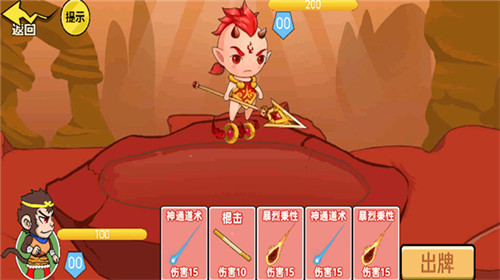 一起去找金箍棒截图