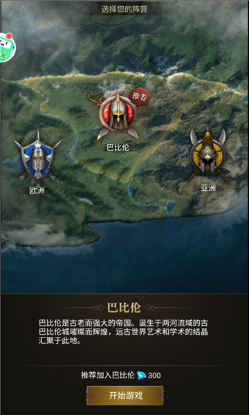 帝国纪元征服者截图