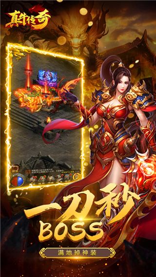 真牛传奇正式版