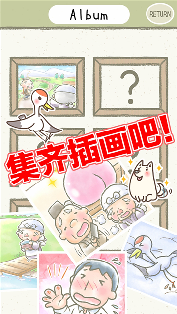 绘本逃脱桃太郎截图