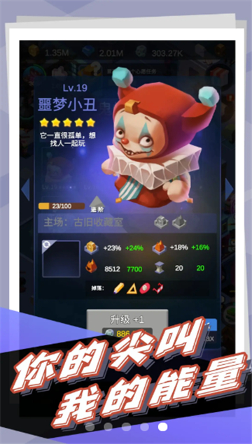 怪奇城堡新版截图