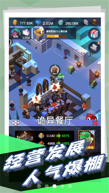 怪奇城堡新版截图