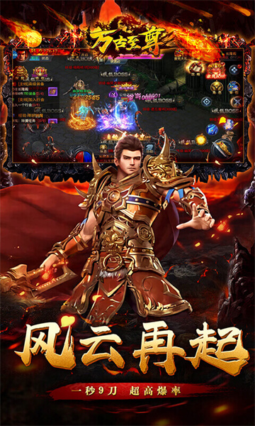 万古至尊武帝降临新版截图