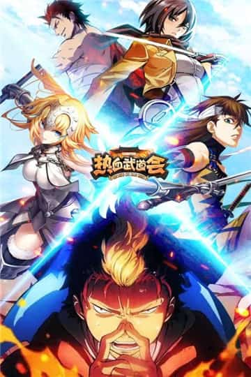 热血武道会龙珠之战截图