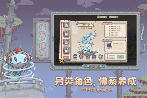 当神奇光芒落下截图
