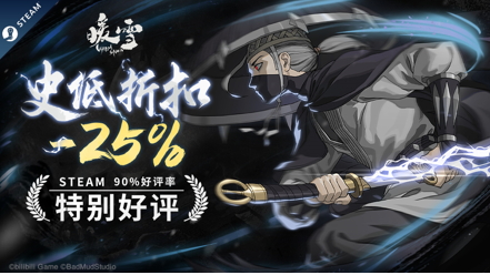 Steam特别好评！roguelite游戏《暖雪》DLC“烬梦”今日免费更新