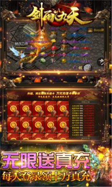 剑雨九天魂环版截图