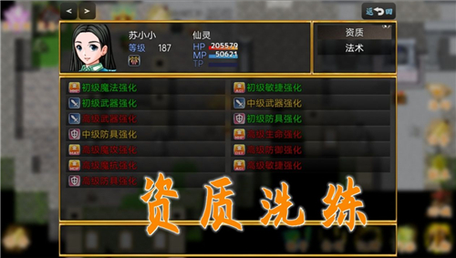 剑之江湖截图