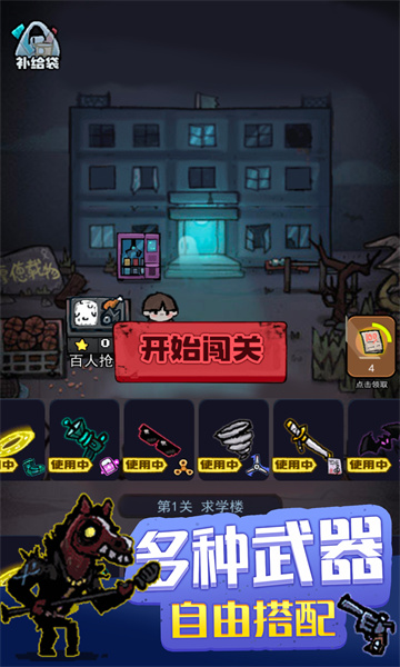 暗黑模拟器手游截图