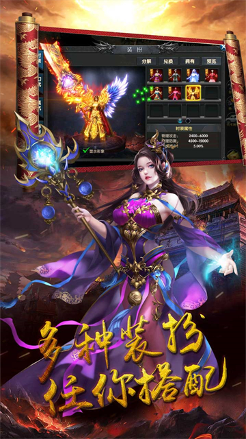 真牛传奇正式版截图