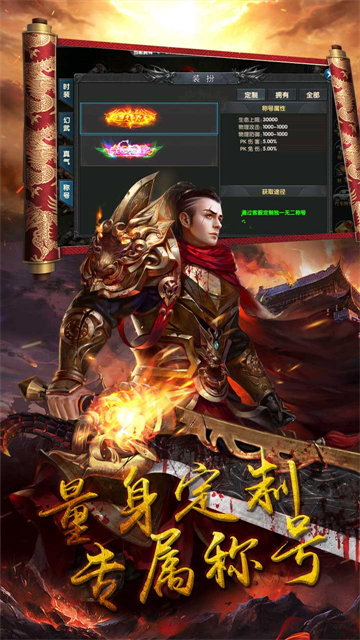 真牛传奇正式版截图