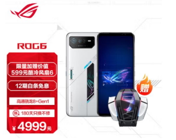 双11京东PLUS会员日来袭 购腾讯ROG游戏手机6送酷冷风扇6！