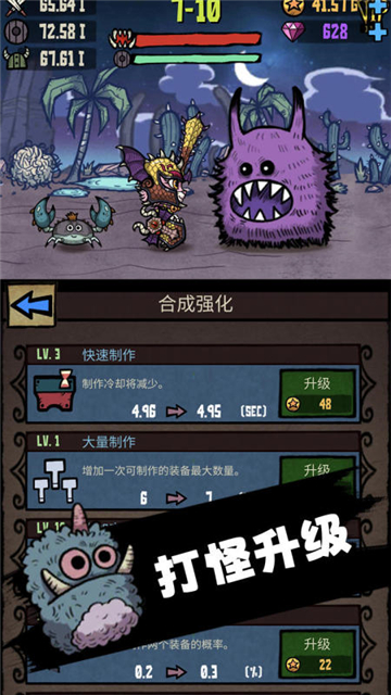内卷终结者截图