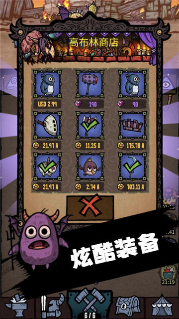内卷终结者截图