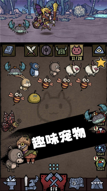 内卷终结者截图