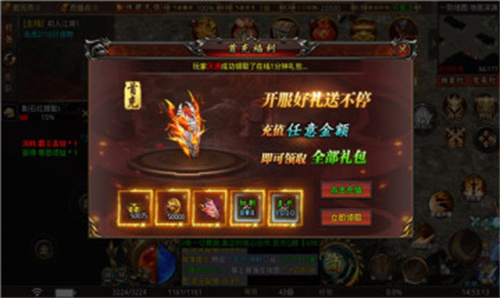 乾元零充超爽高爆传奇截图