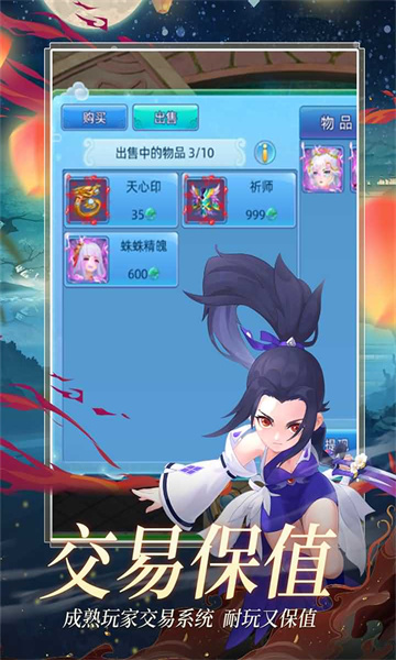 仙语奇缘新版截图