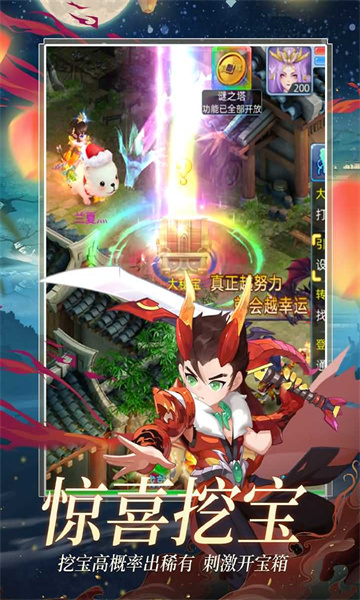 仙语奇缘新版截图