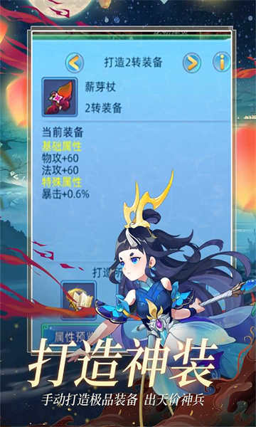 仙语奇缘新版截图
