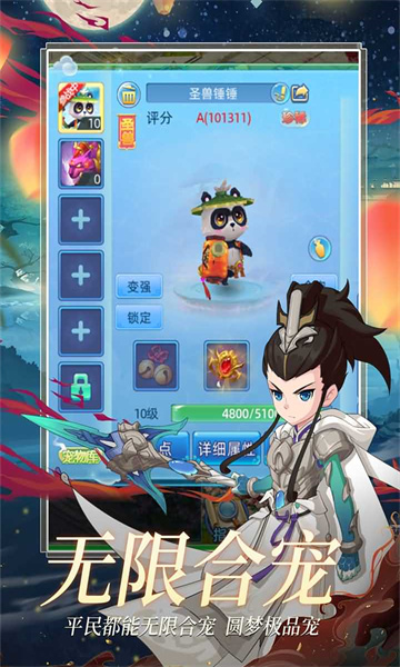 仙语奇缘新版截图