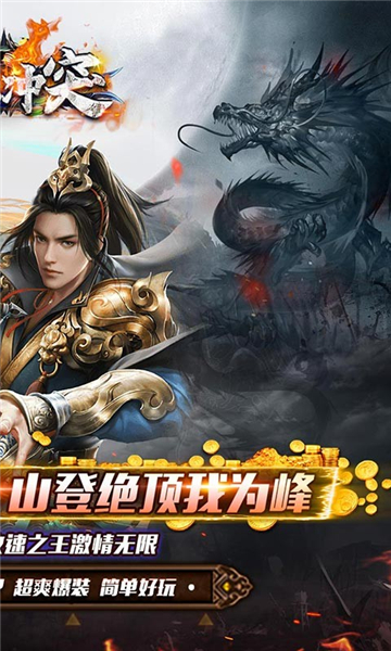 战地冲突天雷无限刀截图