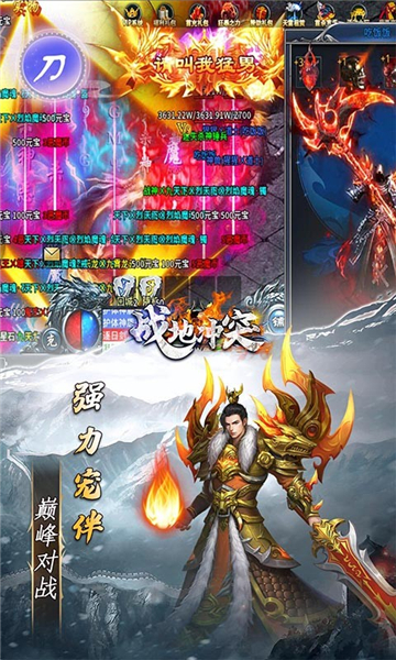 战地冲突天雷无限刀截图