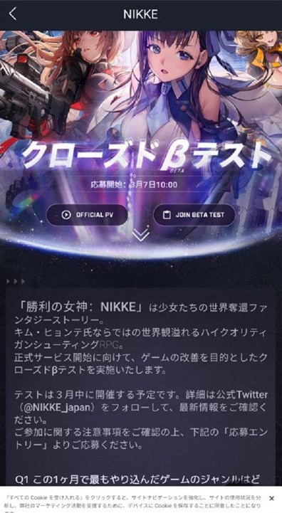 Nikke胜利女神