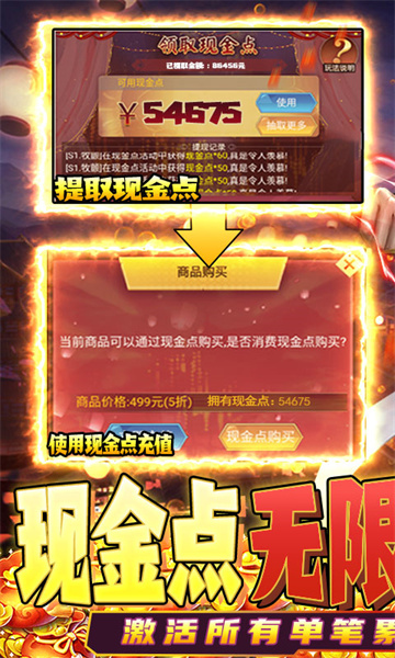 封天决新版截图