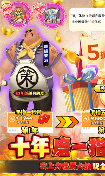 封天决新版截图