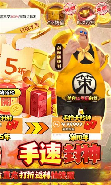 封天决新版截图