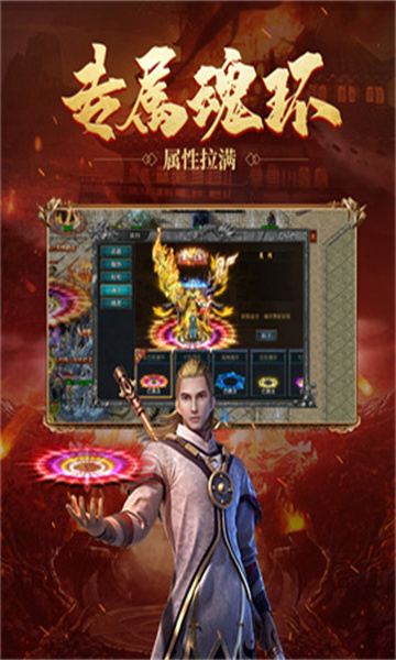 打金高爆传奇截图