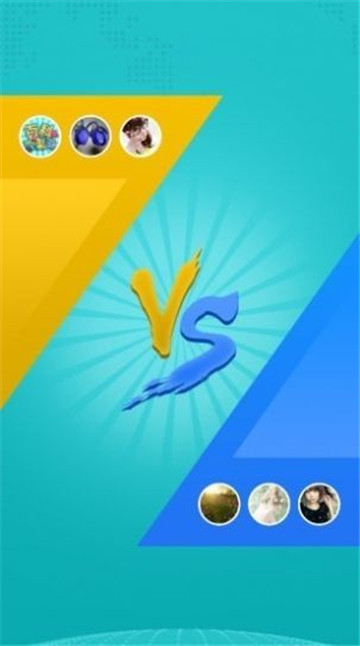 红包大乱斗截图