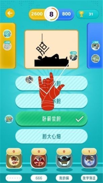 红包大乱斗截图