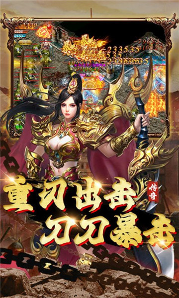 七国经典传奇截图