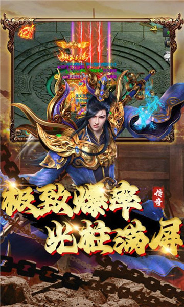 七国经典传奇截图