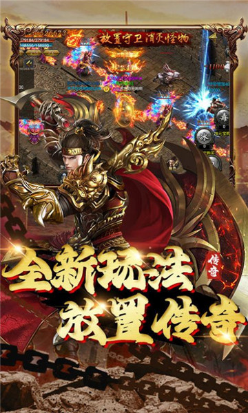 七国经典传奇截图