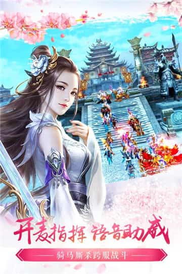 北凉悍刀行手游烽火戏诸侯截图