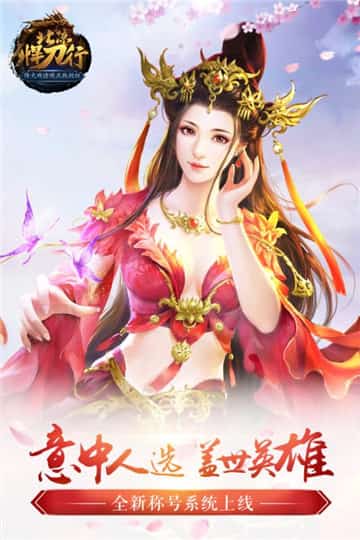 北凉悍刀行手游烽火戏诸侯截图