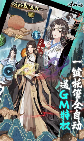以仙之名天尊赐宝截图