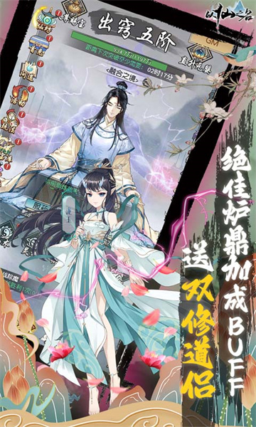 以仙之名天尊赐宝截图